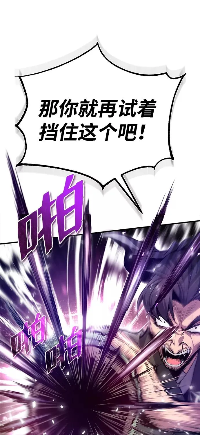 绝世名师百师父漫画,[第42话] 还是担心考试吧2图