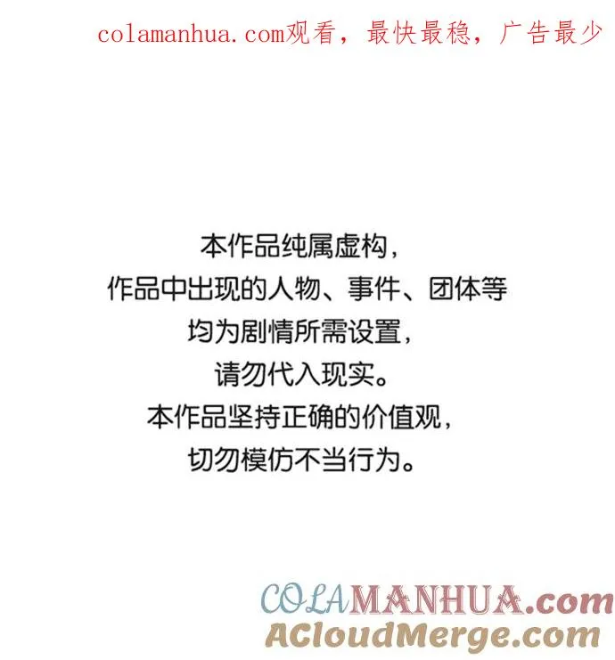 绝世名师百师父漫画,[第22话] 那个？我给你看！1图