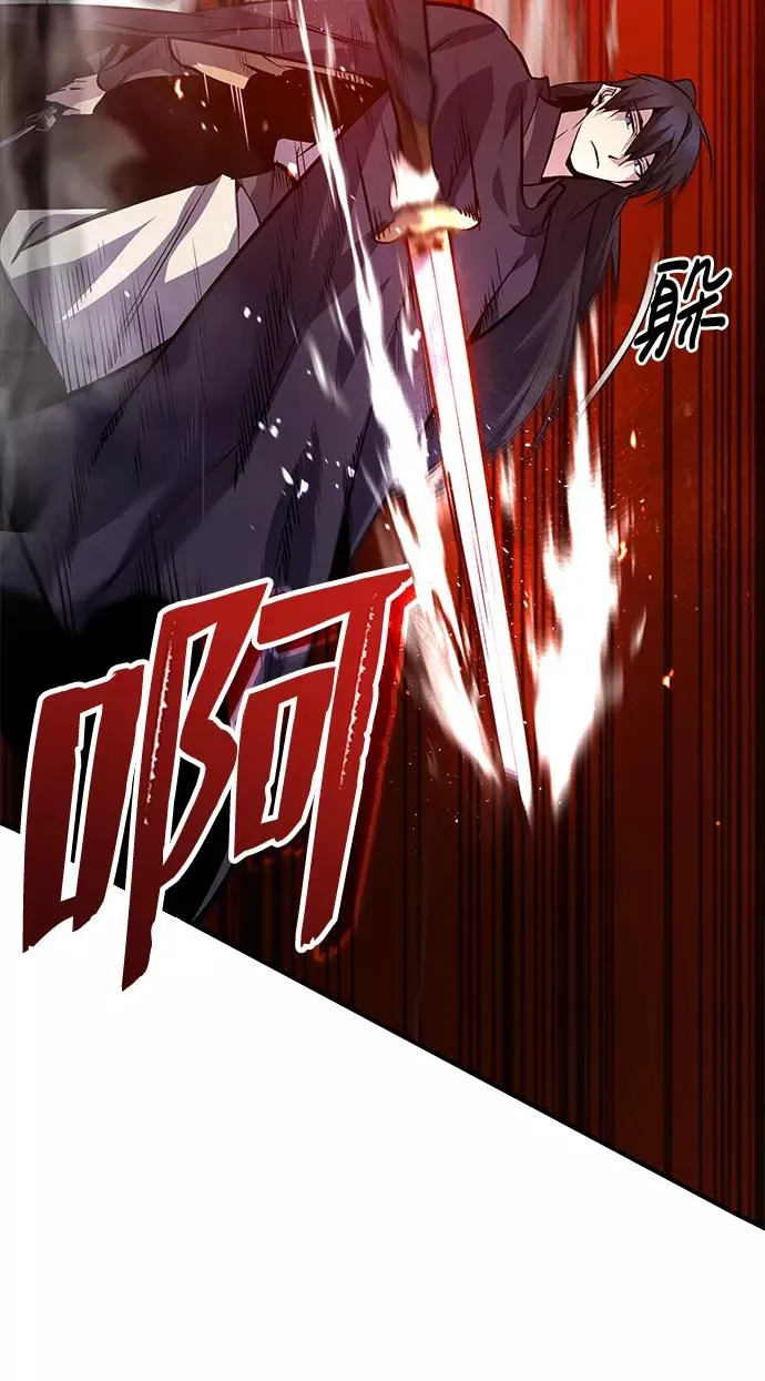 绝世名师百师父漫画,[第23话] 原来是我的2图