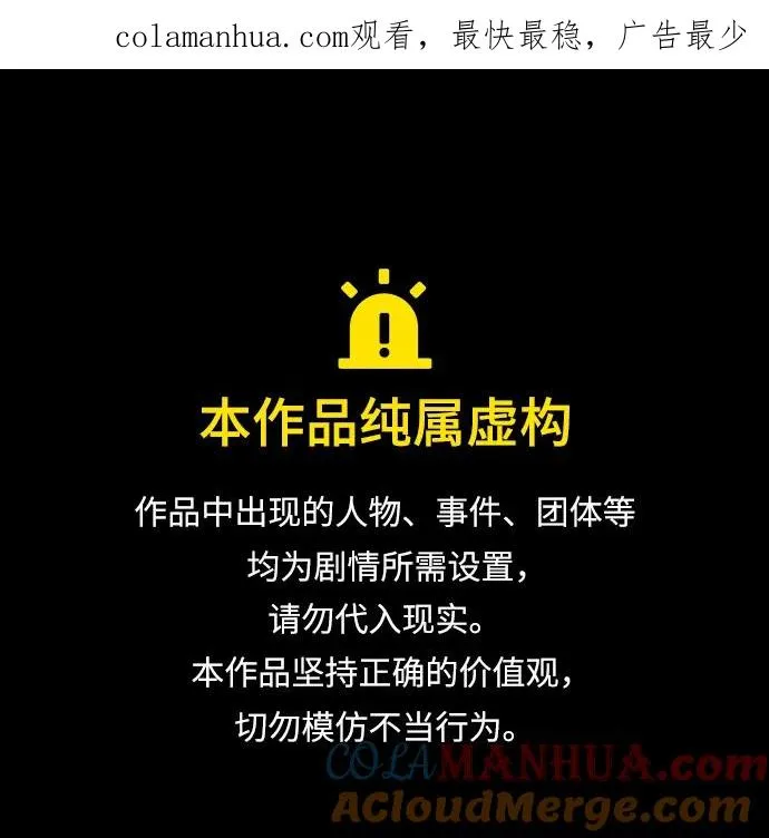 绝世名师百师父漫画,[第84话] 我们秀龙万岁！1图