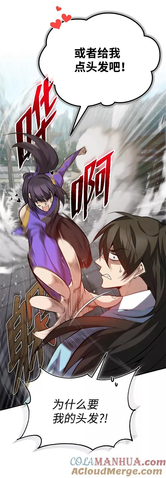 绝世名师百师父漫画,[第25话] 我为什么要那么做呢？1图