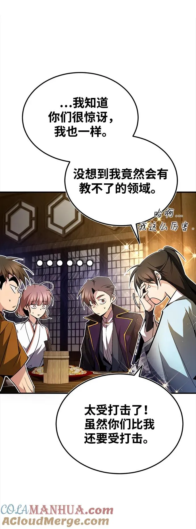 绝世名师百师父漫画,[第85话] 如实告诉你们了1图