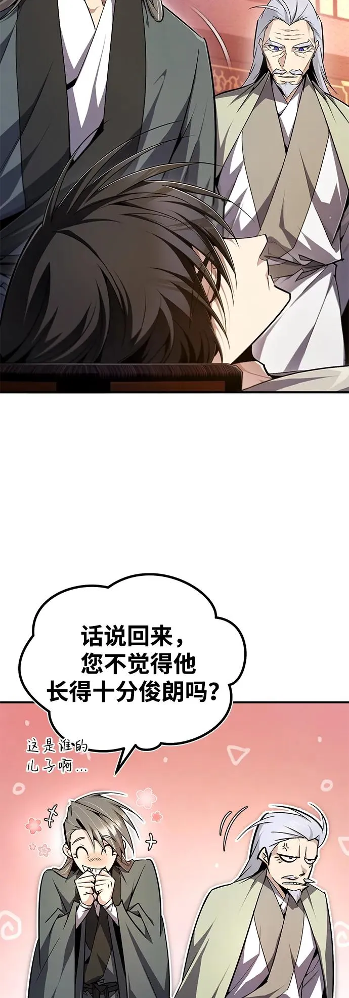 绝世名师百师父漫画,[第99话] 迫切地想要（第2季 最终话）1图