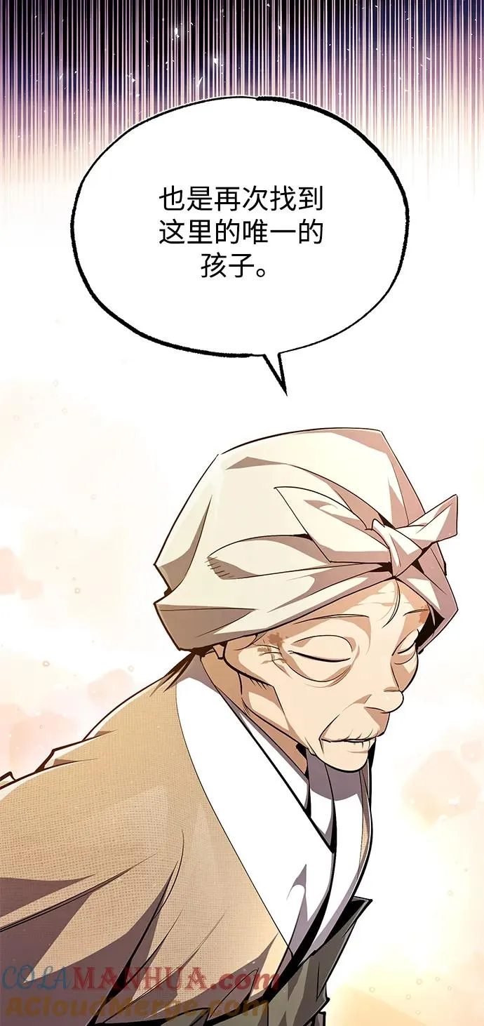 绝世名师百师父漫画,[第63话] 活得像个人一样吧2图