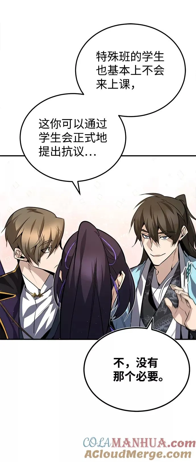 绝世名师百师父漫画,[第30话] 看来他确实很好奇1图