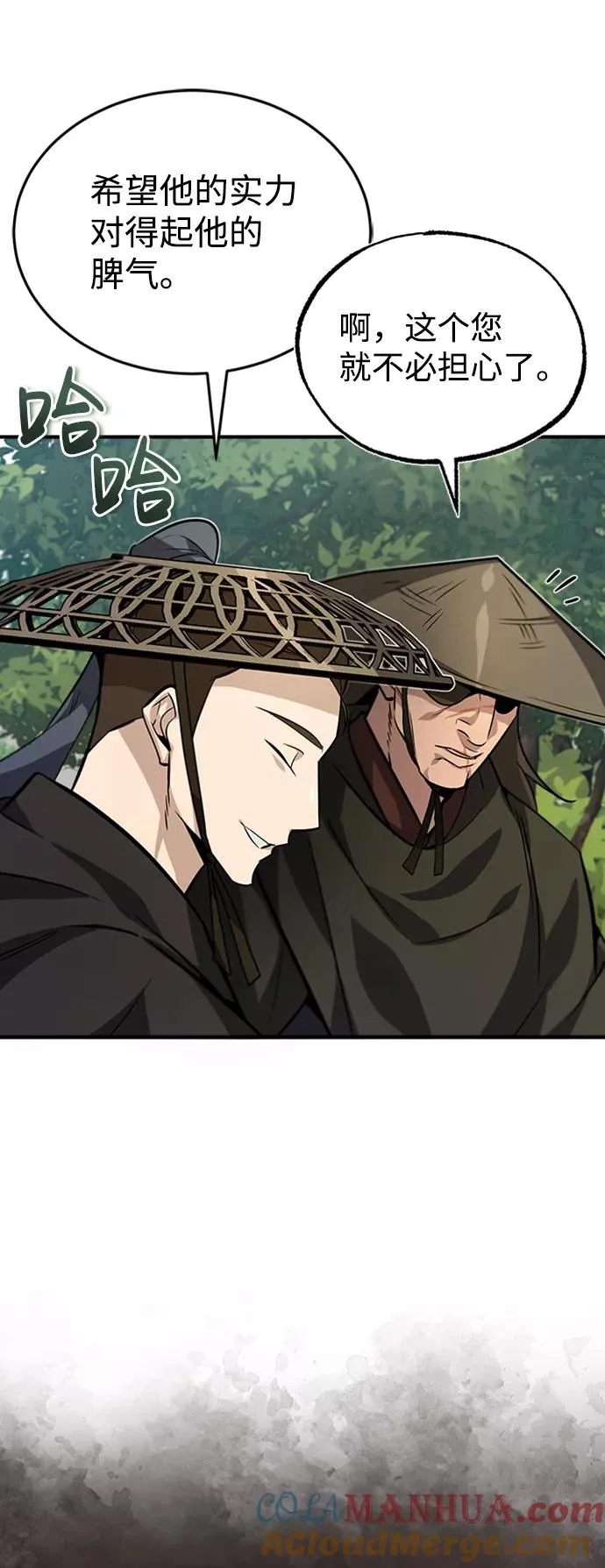 绝世名师百师父漫画,[第21话] 你想继续挨打吗？1图