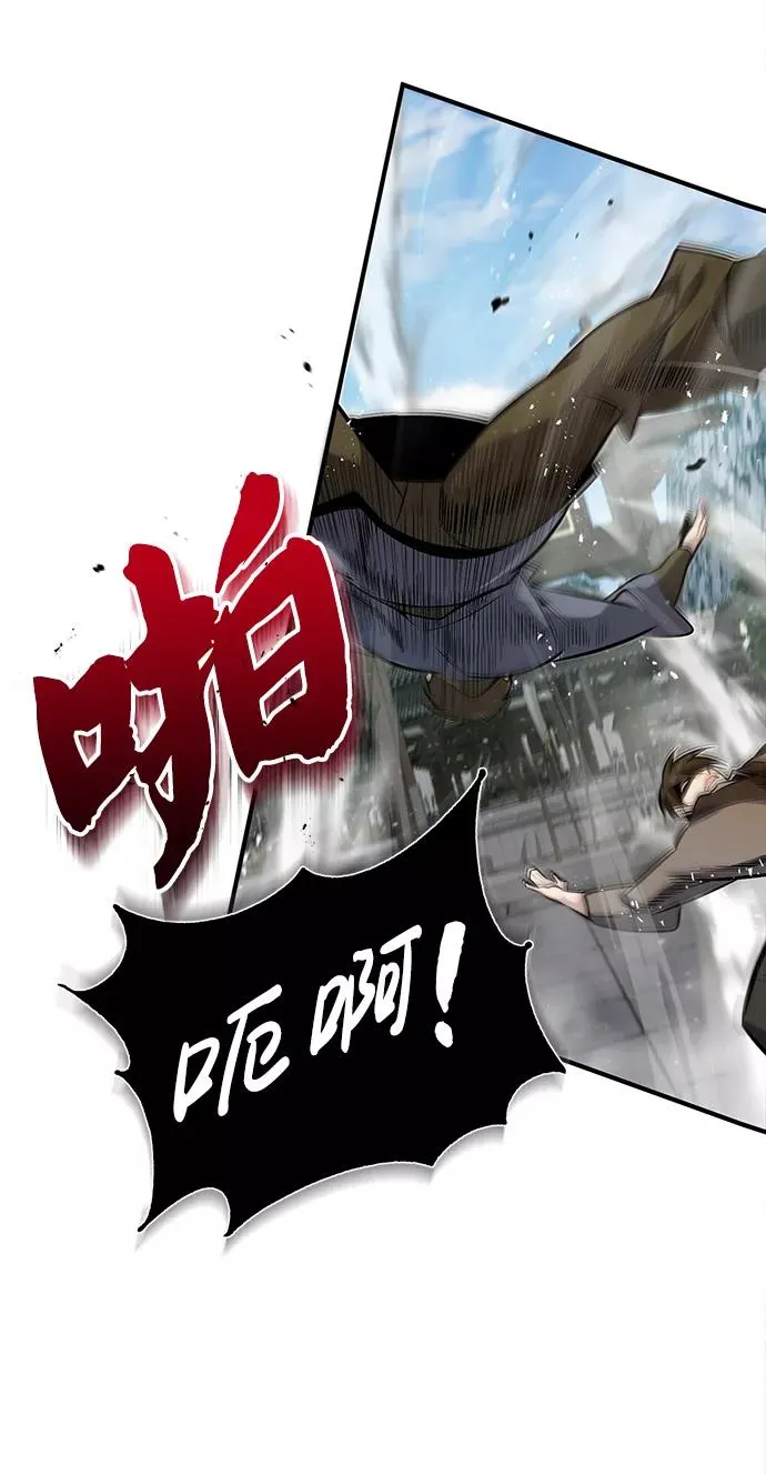绝世名师百师父漫画,[第25话] 我为什么要那么做呢？1图