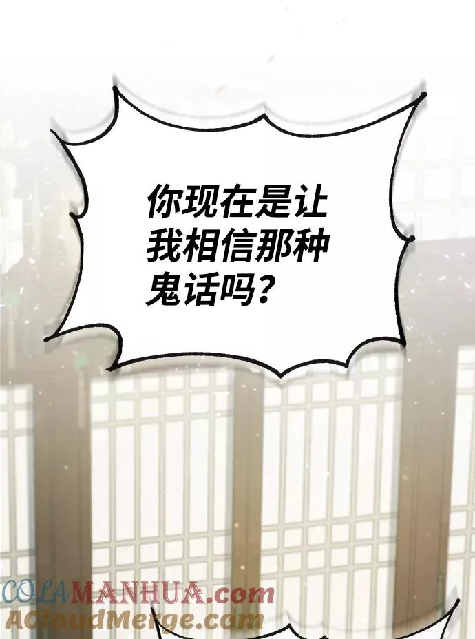绝世名师百师父漫画,[第42话] 还是担心考试吧1图