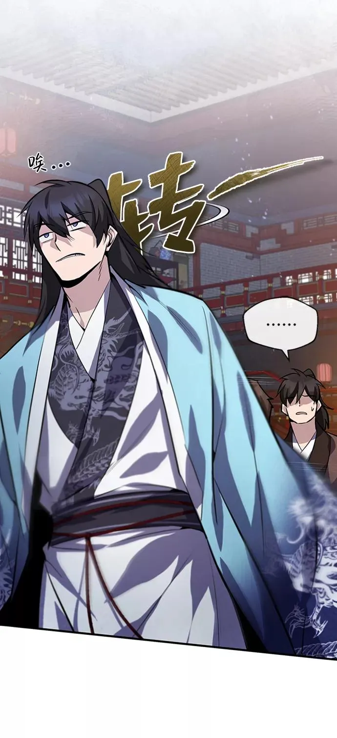 绝世名师百师父漫画,[第20话] 我没有错！1图