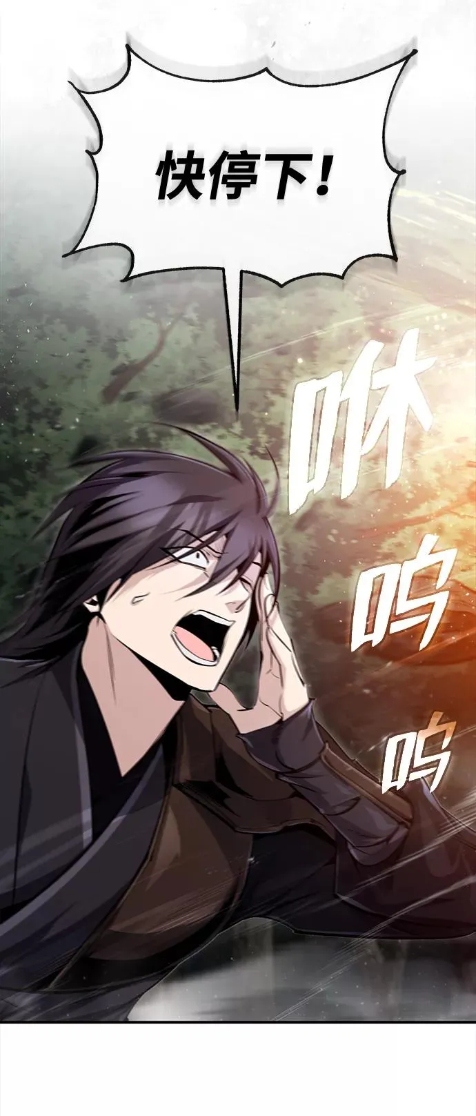 绝世名师百师父漫画,[第49话] 做好拼命的准备吧！2图
