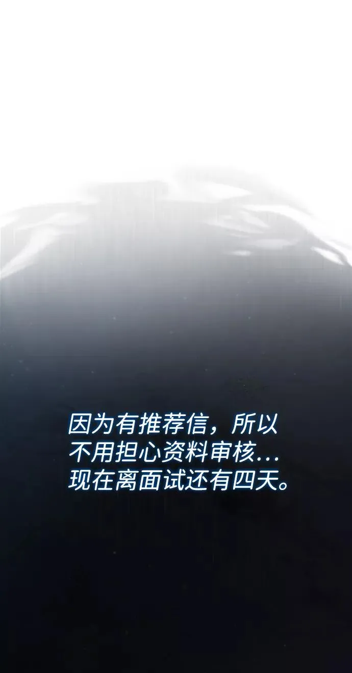 绝世名师百师父漫画,[第16话] 原来如此2图