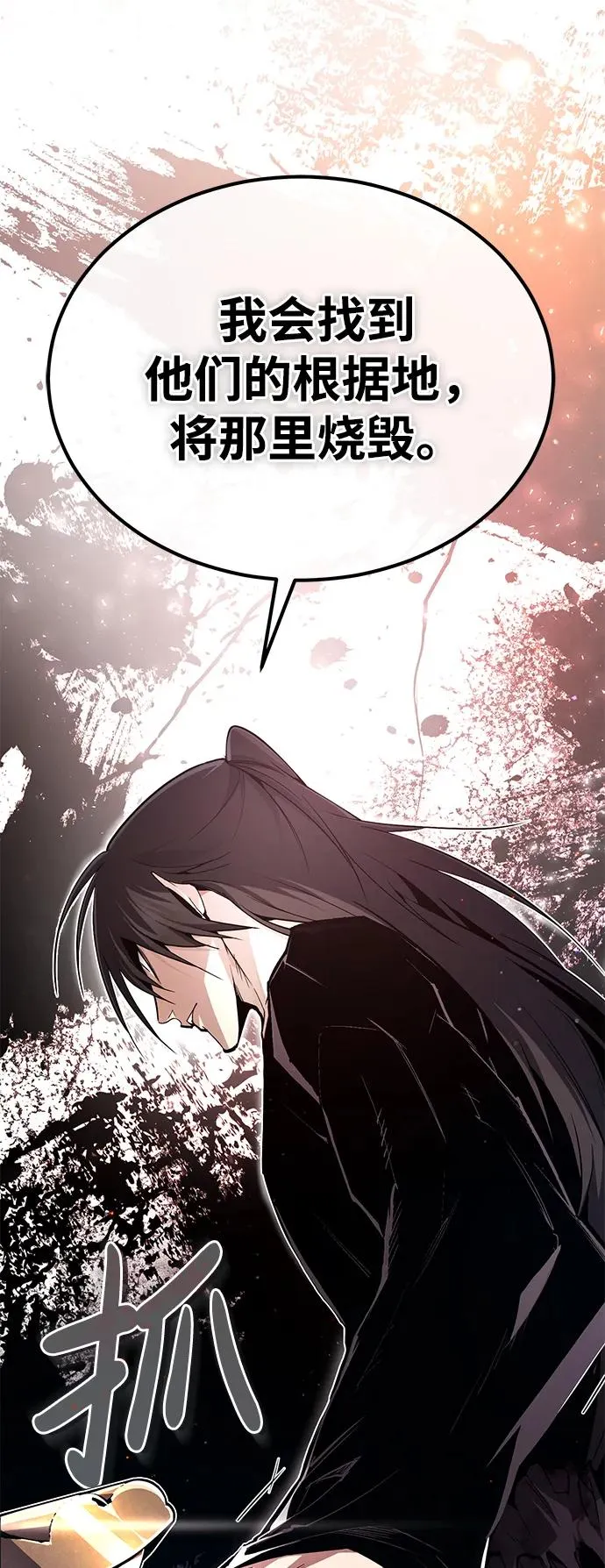 绝世名师百师父漫画,[第83话] 不要再惹是生非了1图