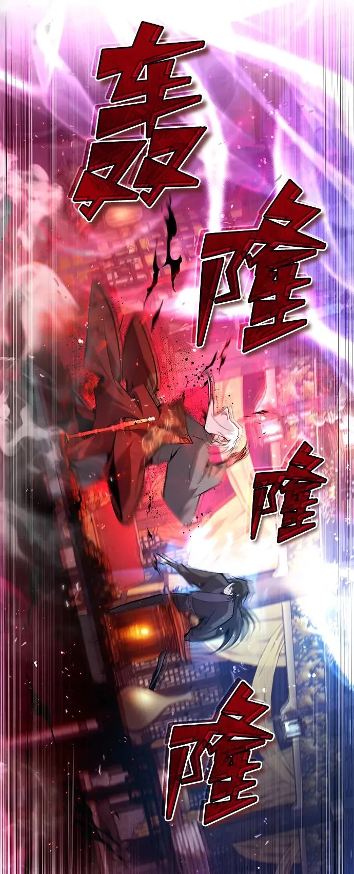 绝世名师百师父漫画,[第77话] 好，那么…2图