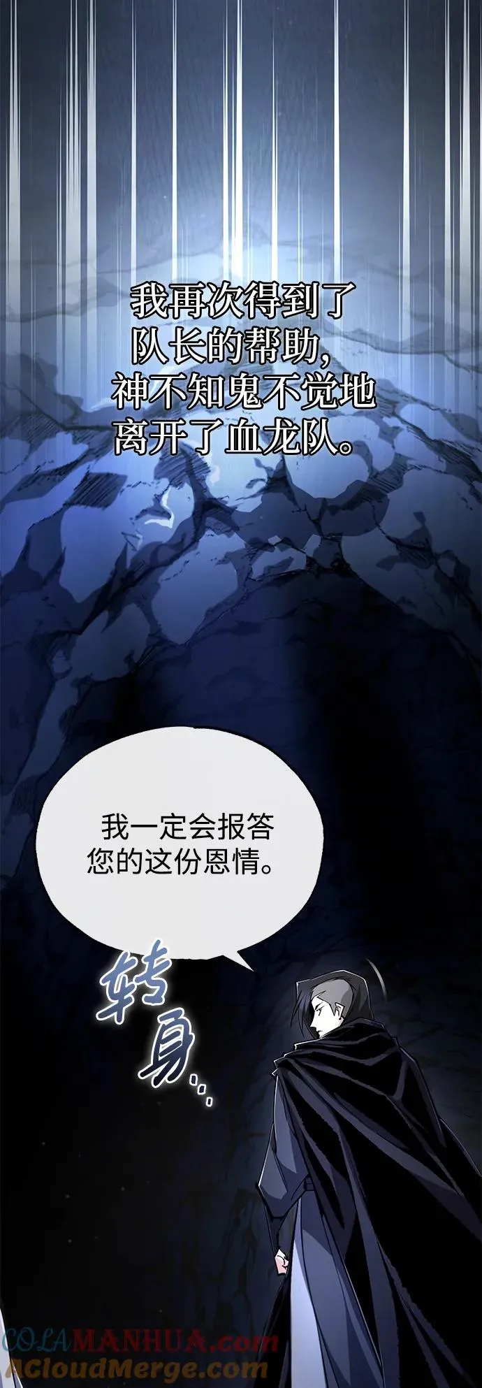 绝世名师百师父漫画,[第98话] 欢迎你下次再来1图