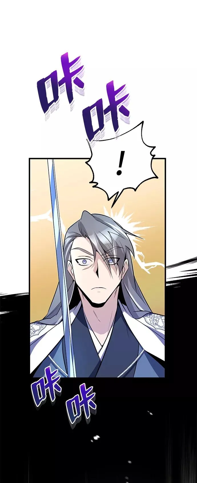 绝世名师百师父漫画,[第7话] 到此结束吧1图
