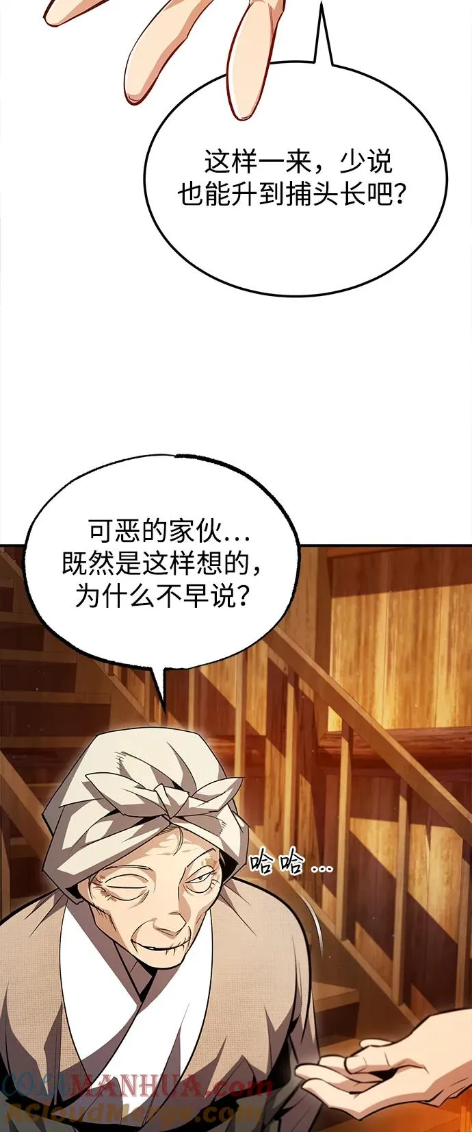 绝世名师百师父漫画,[第63话] 活得像个人一样吧1图