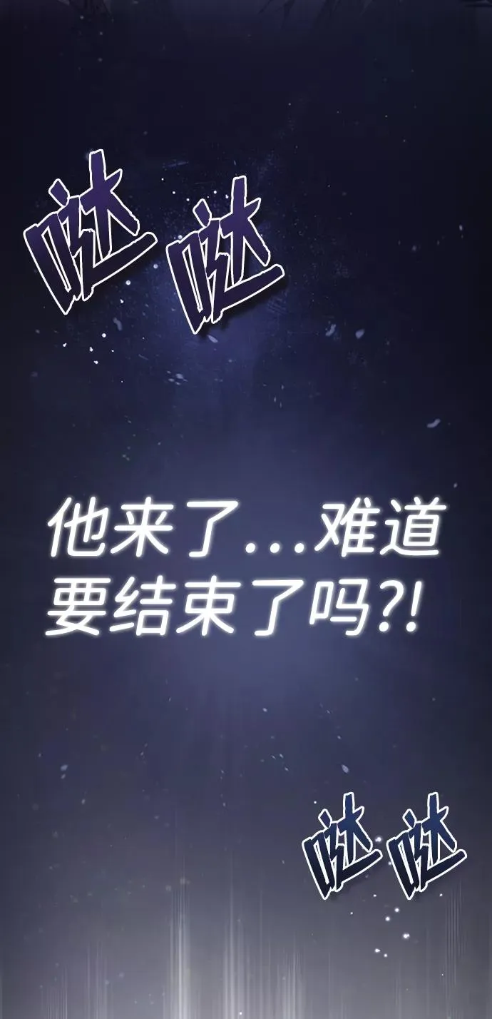 绝世名师百师父漫画,[第18话] 竟敢在我面前2图