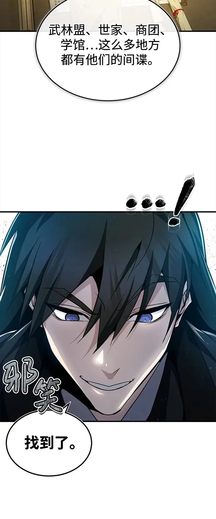 绝世名师百师父漫画,[第60话] 从称呼开始2图