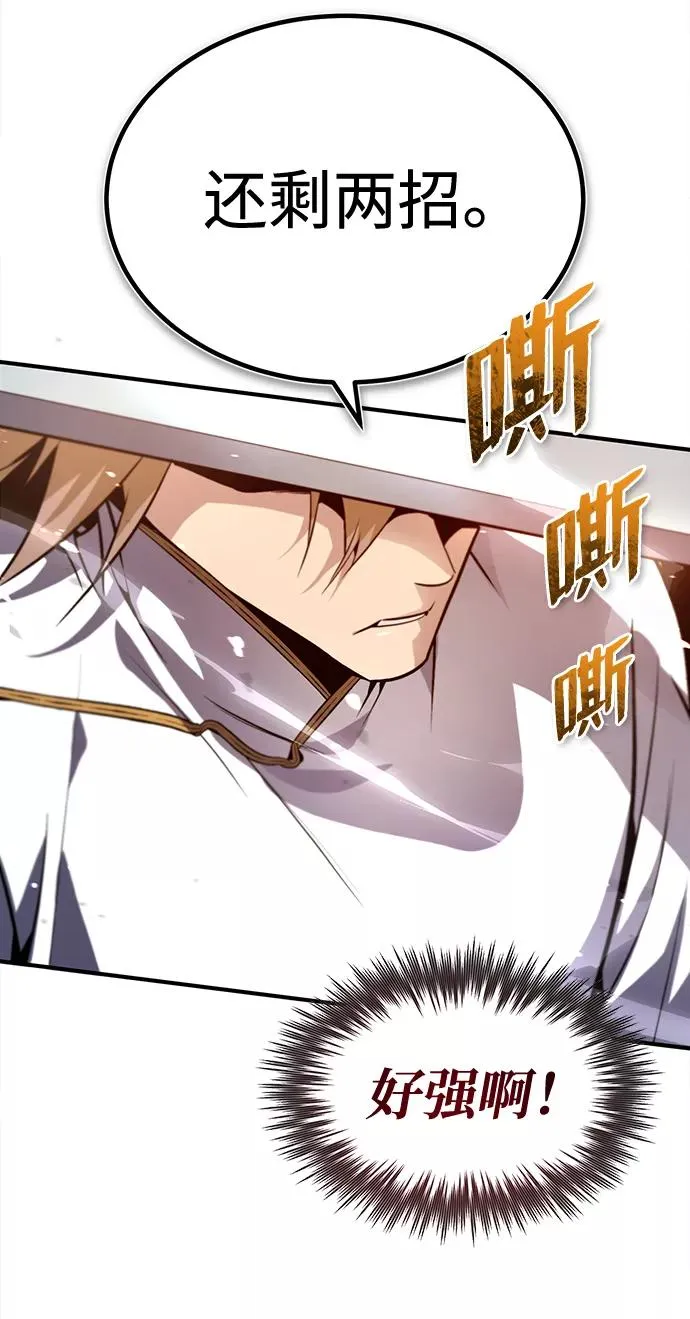 绝世名师百师父漫画,[第45话] 所谓真正的天才2图