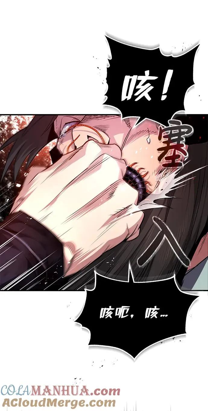 绝世名师百师父漫画,[第60话] 从称呼开始2图