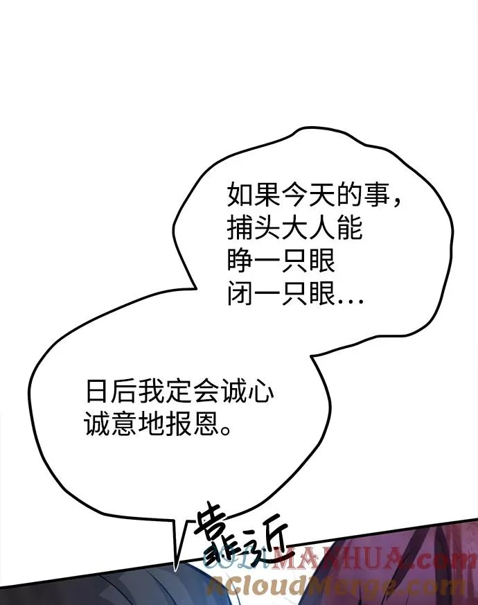 绝世名师百师父漫画,[第20话] 我没有错！2图