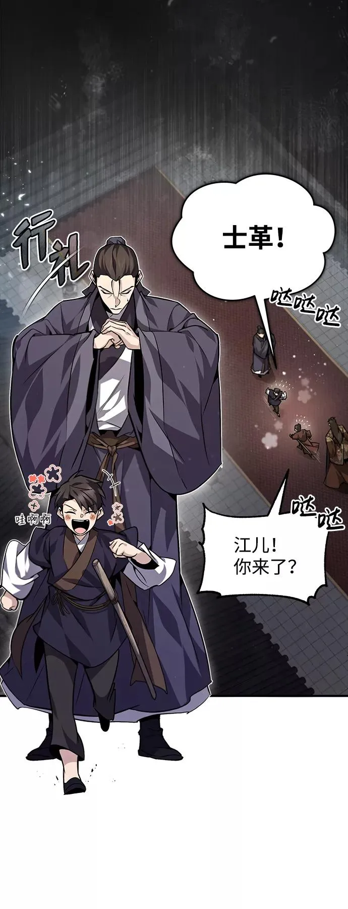 绝世名师百师父漫画,[第32话] 你要一辈子这样活着吗？1图