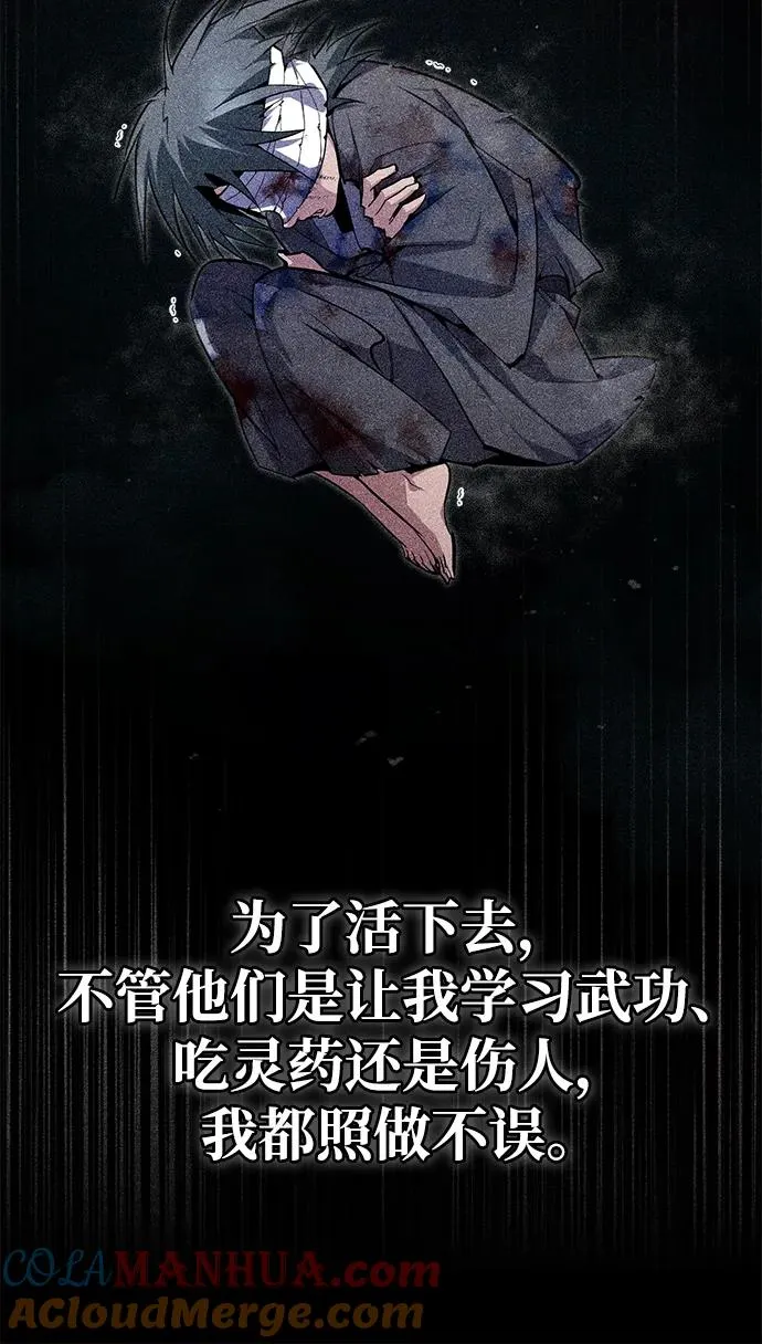 绝世名师百师父漫画,[第83话] 不要再惹是生非了2图