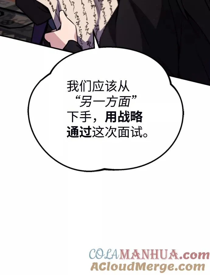 绝世名师百师父漫画,[第16话] 原来如此1图
