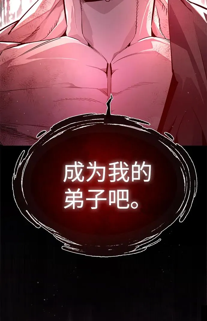 绝世名师百师父漫画,[第71话] 去恶人谷1图