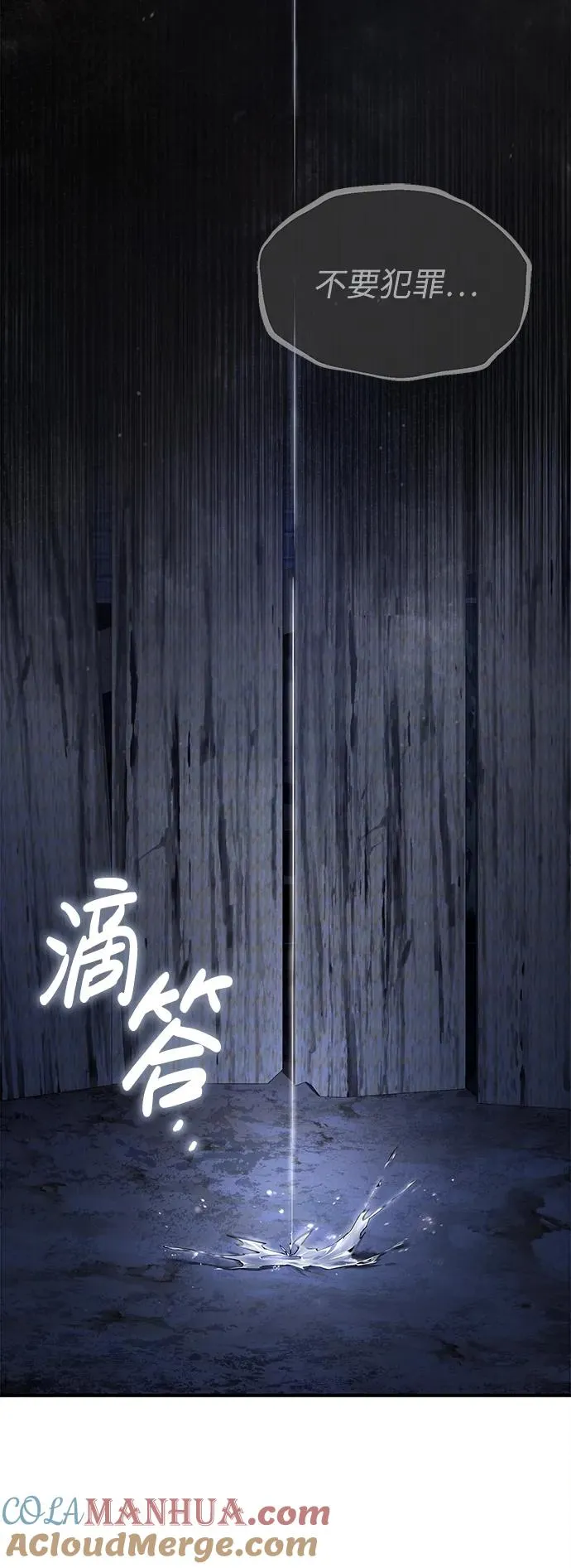 绝世名师百师父漫画,[第64话] 更生门2图