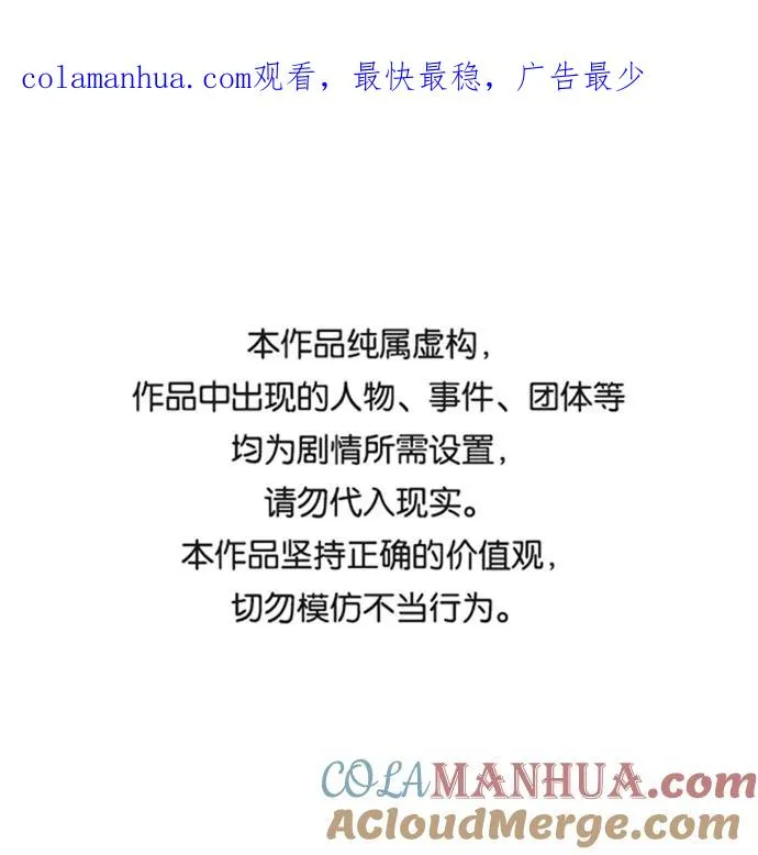 绝世名师百师父漫画,[第14话] 我会装作不知道的1图