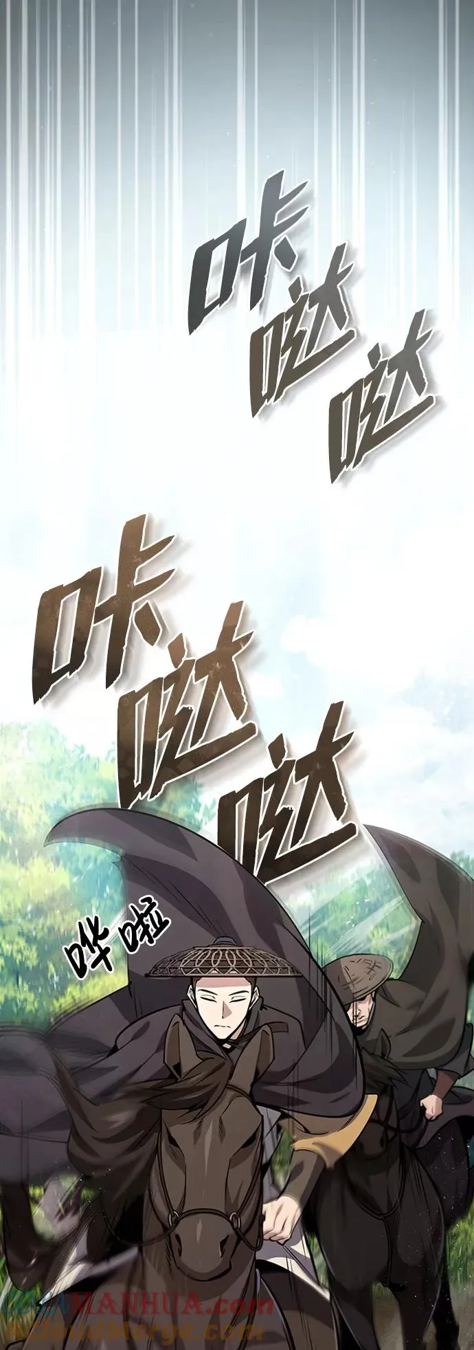 绝世名师百师父漫画,[第21话] 你想继续挨打吗？1图