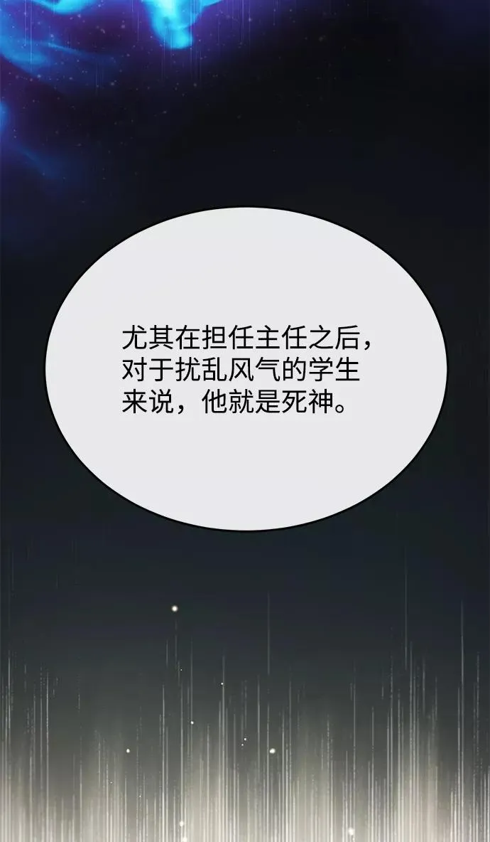 绝世名师百师父漫画,[第18话] 竟敢在我面前2图