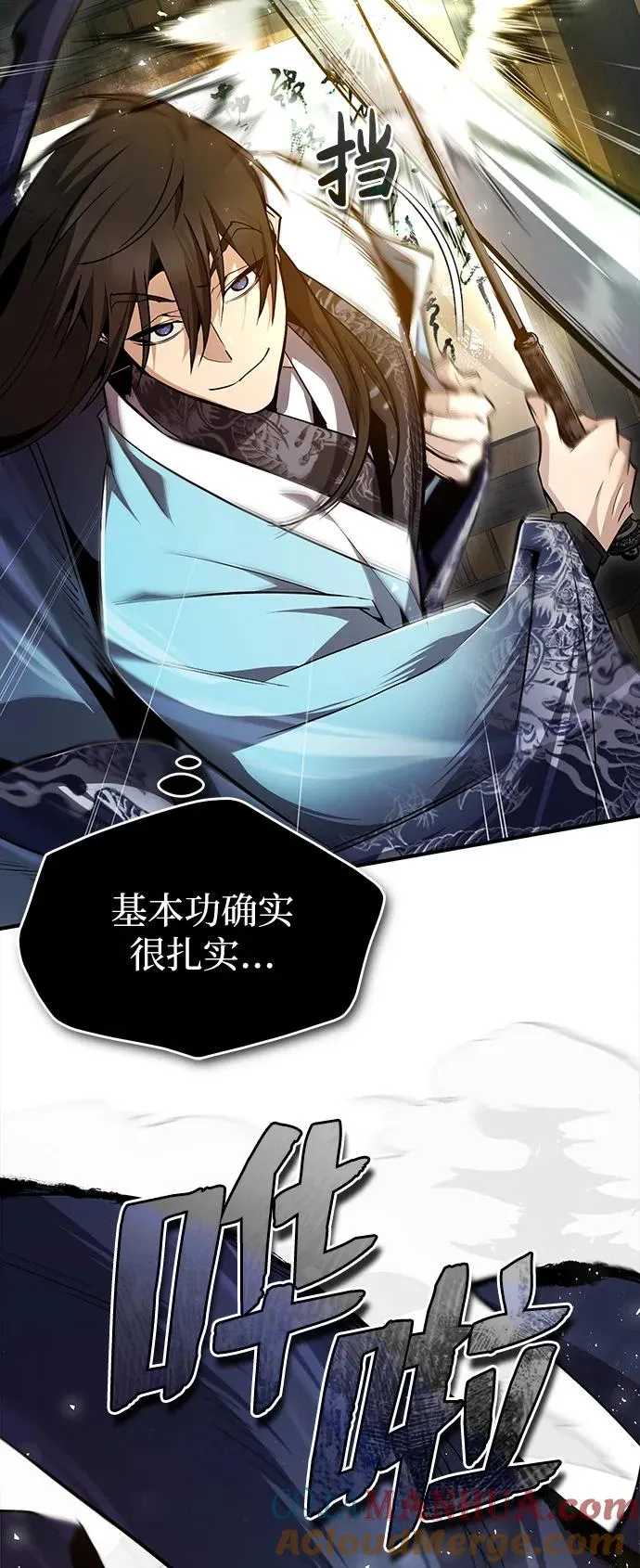 绝世名师百师父漫画,[第61话] 给我上！1图
