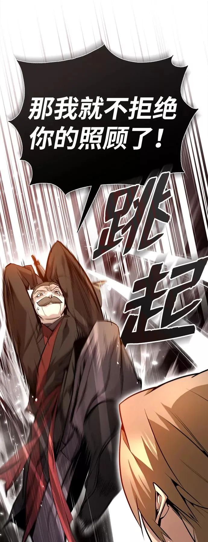 绝世名师百师父漫画,[第45话] 所谓真正的天才1图