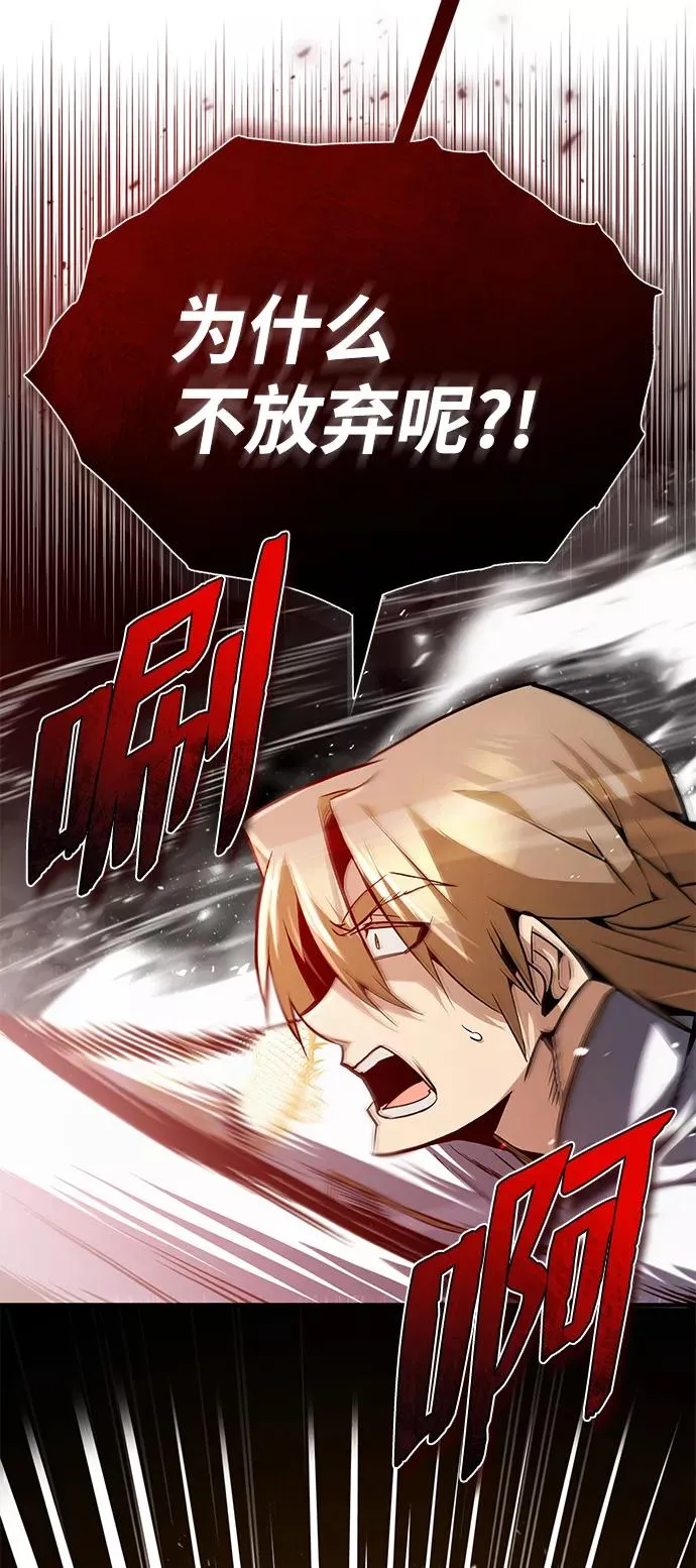 绝世名师百师父漫画,[第45话] 所谓真正的天才2图