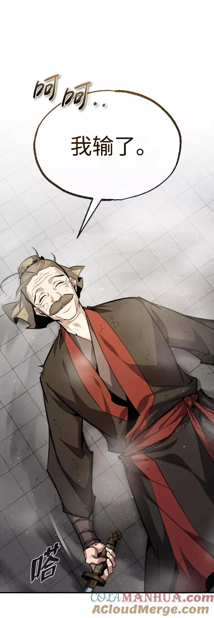 绝世名师百师父漫画,[第45话] 所谓真正的天才2图