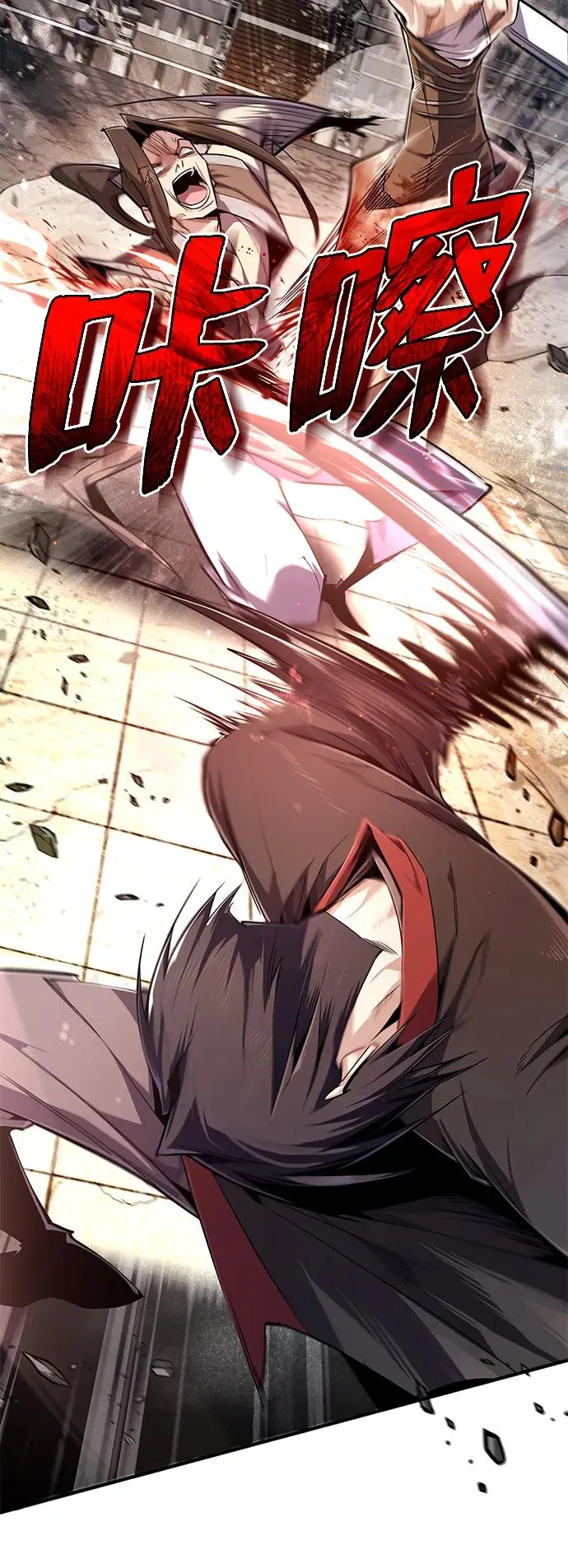绝世名师百师父漫画,[第93话] 你作何想法？2图