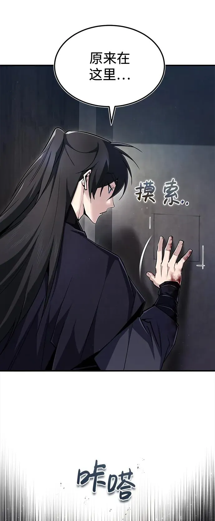 绝世名师百师父漫画,[第60话] 从称呼开始1图