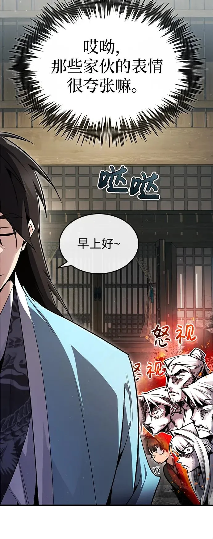 绝世名师免费阅读全文漫画,[第61话] 给我上！2图