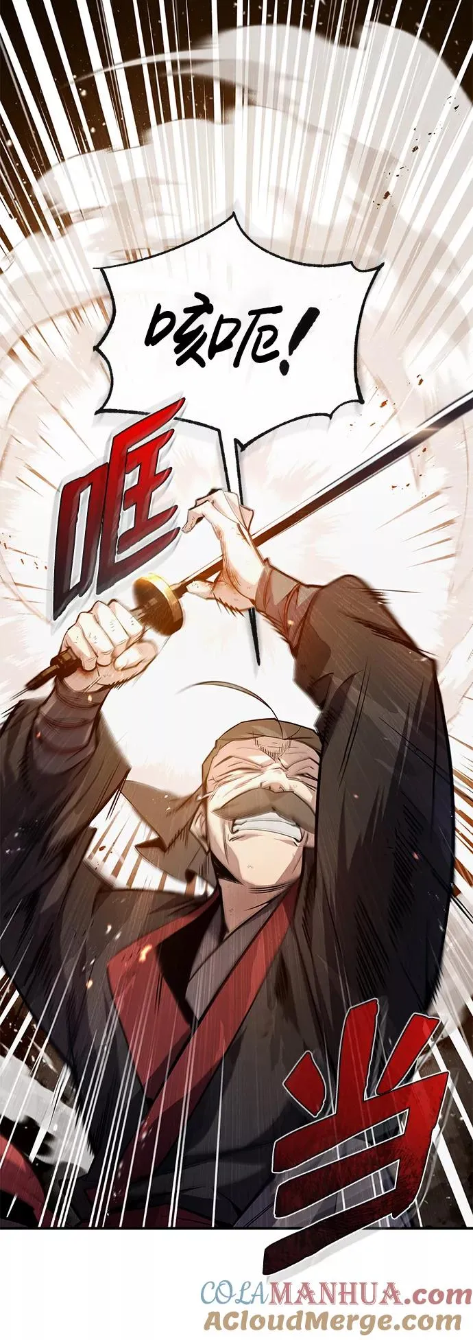 绝世名师百师父漫画,[第45话] 所谓真正的天才1图