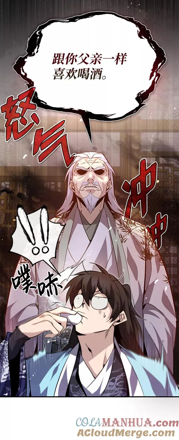 绝世名师百师父漫画,[第26话] 我从未想过1图
