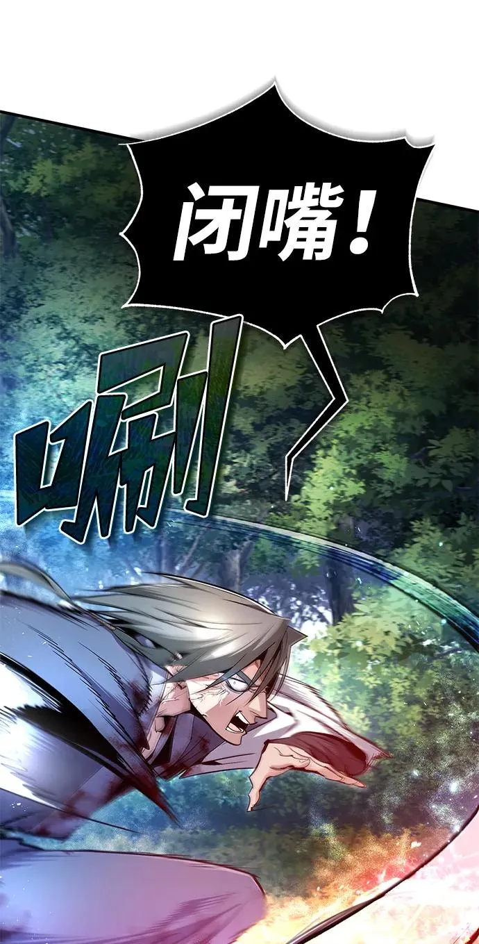 绝世名师免费阅读全文漫画,[第83话] 不要再惹是生非了2图