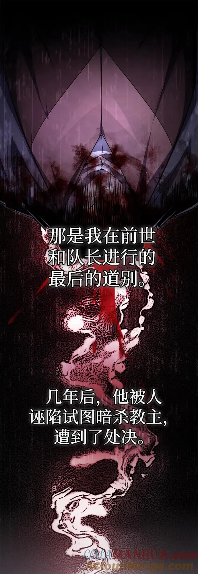 绝世名师百师父漫画,[第98话] 欢迎你下次再来2图