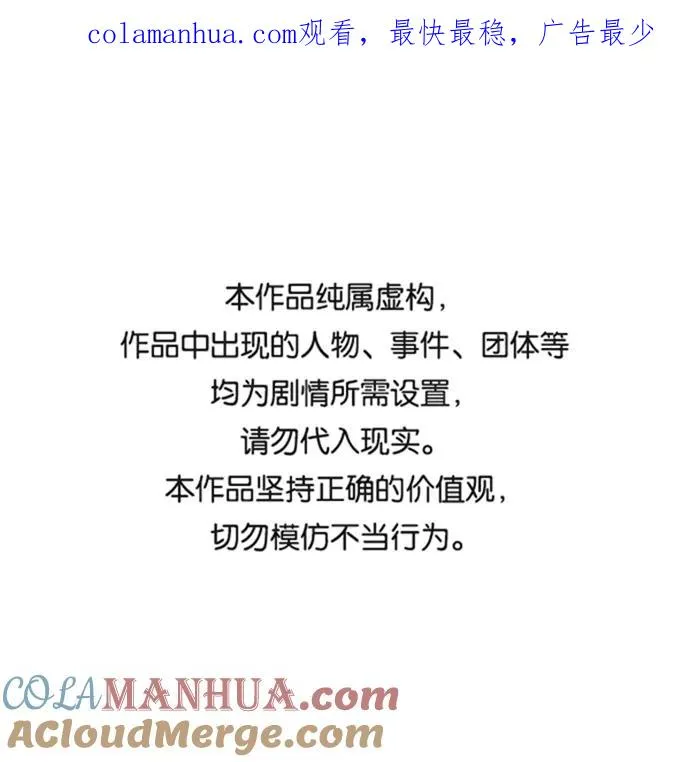 绝世名师百师父漫画,[第12话] 我对你产生了兴趣1图