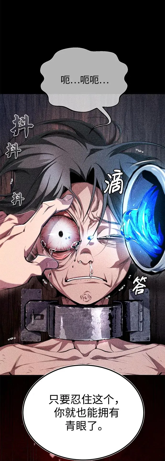绝世名师百师父漫画,[第83话] 不要再惹是生非了2图