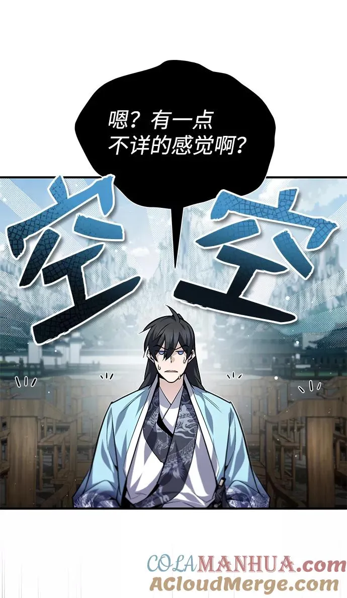 绝世名师百师父漫画,[第30话] 看来他确实很好奇1图