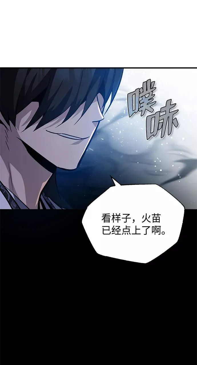 绝世名师百师父漫画,[第31话] 这是我最后的忠告2图