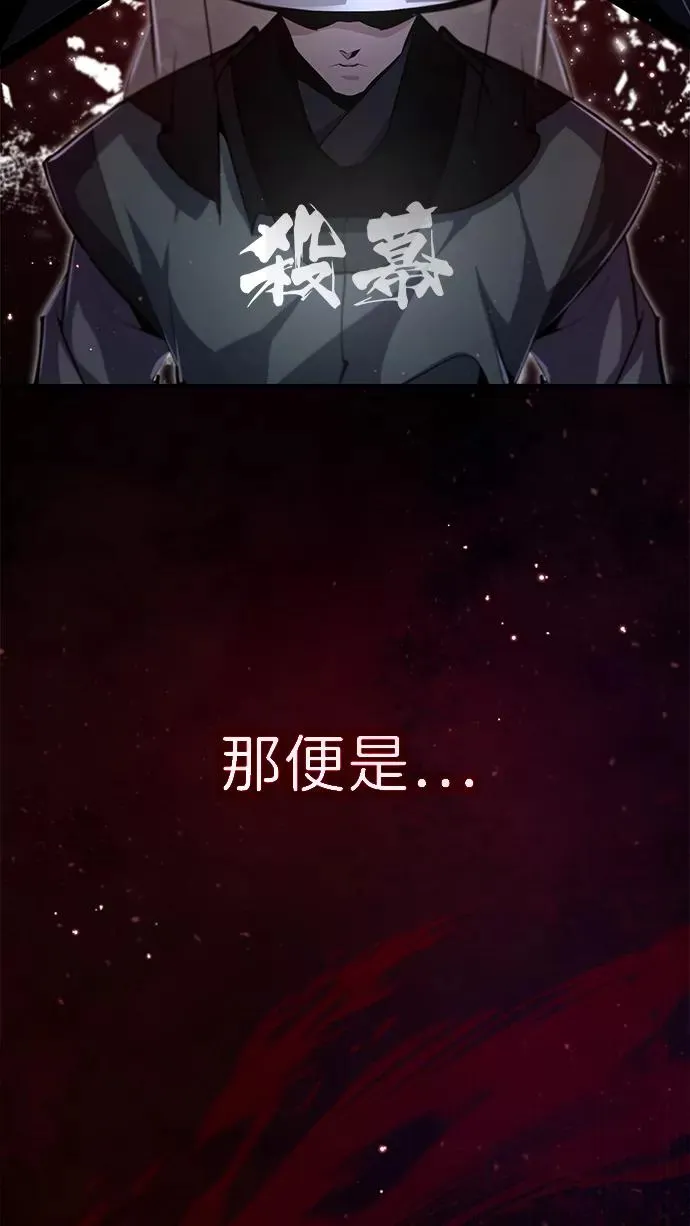 绝世名师百师父漫画,[第43话] 好狠毒啊2图