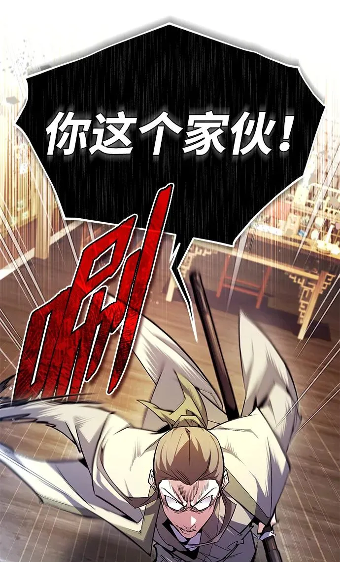绝世名师百师父漫画,[第86话] 我可是轩辕江啊1图